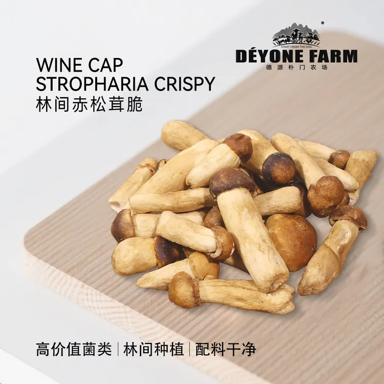 德源朴门林间赤松茸脆盒装零食蘑菇脆80g解馋小零食健康即食零食