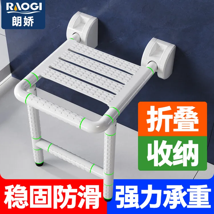 德国朗娇浴室折叠壁挂椅厕所淋浴防滑座椅残疾人老人洗澡凳椅子
