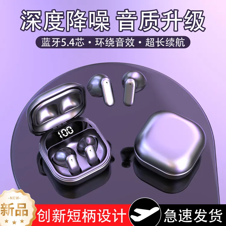 新款柏林之声耳塞式不入耳高音质长续航健身游戏降噪安卓苹果通用