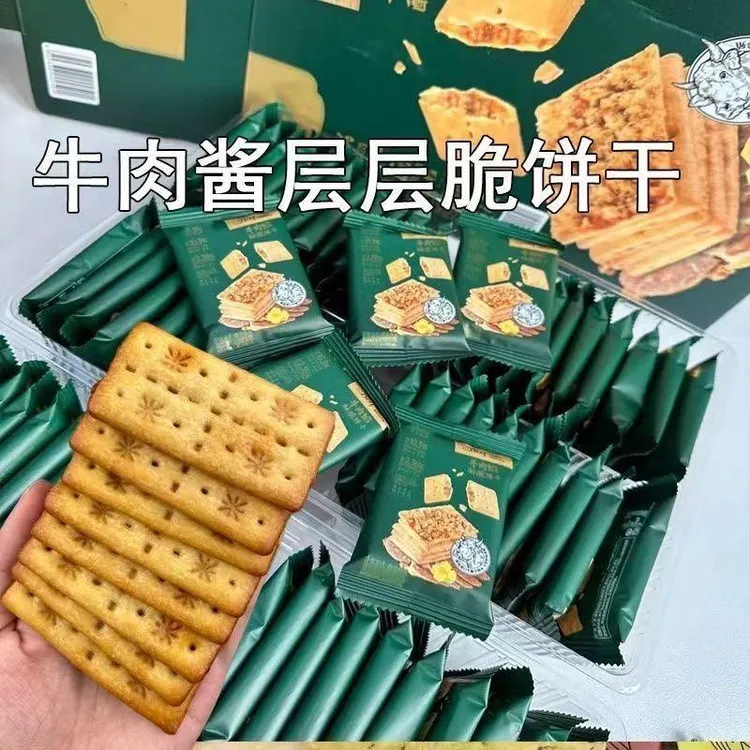 牛肉馅酥脆肉松饼干薄脆香酥解馋小零食牛肉酥夹心独立包装办公室