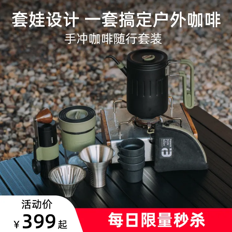 Awada【户外手冲咖啡套装Pro版】专业茶啡两用不锈钢水壶（含研磨器）