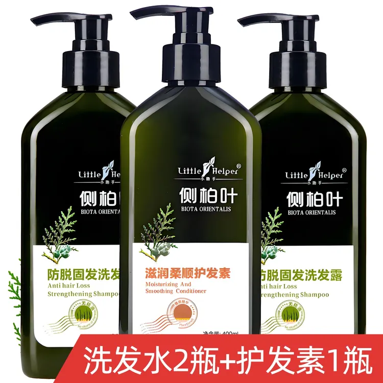 小助手无硅油防脱发侧柏叶洗发水洗护套装家庭洗头三件套去屑止痒