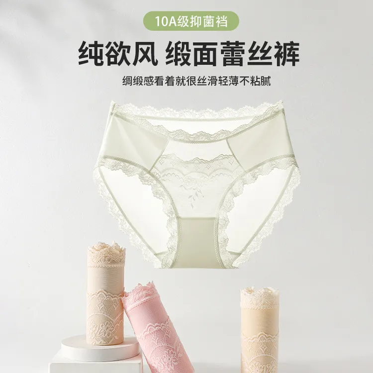 fccni【玫瑰精油】10A抑菌缎面蕾丝甜心包臀性感纯欲桑蚕丝女士内裤