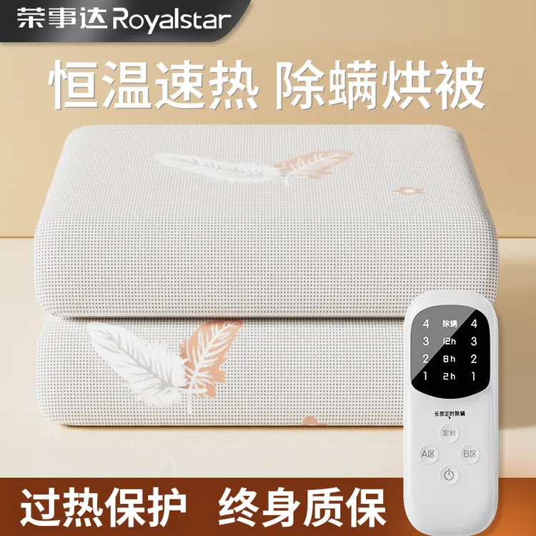 荣事达电热毯双人双控调温家用单人学生宿舍安全三加大正品电褥子