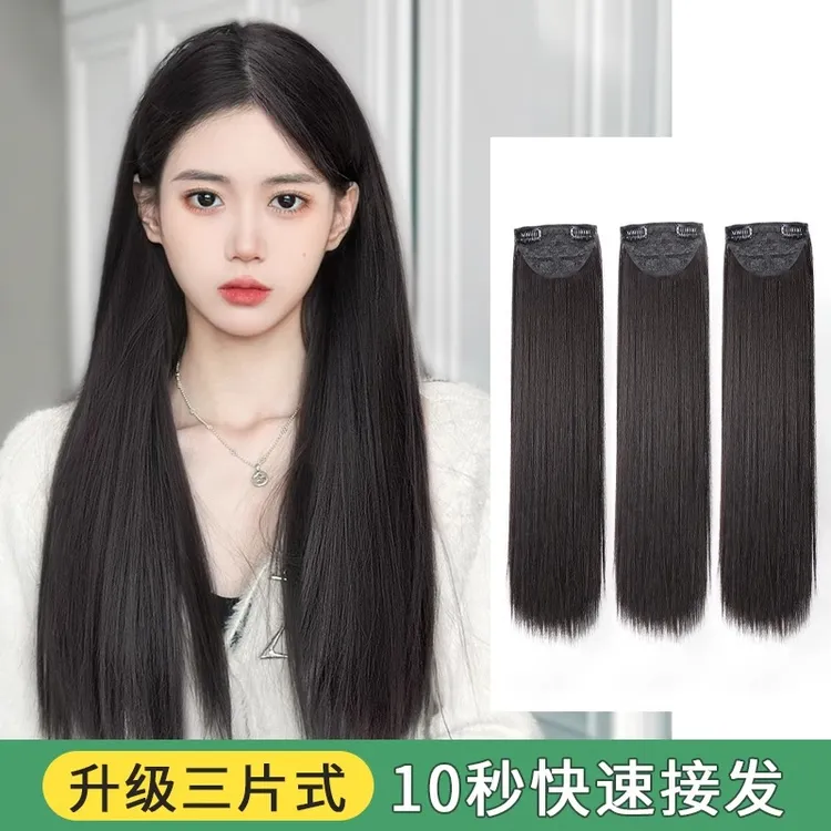 假发片三片式直发增发量蓬松假发女长发自然隐形增多神器轻薄透气