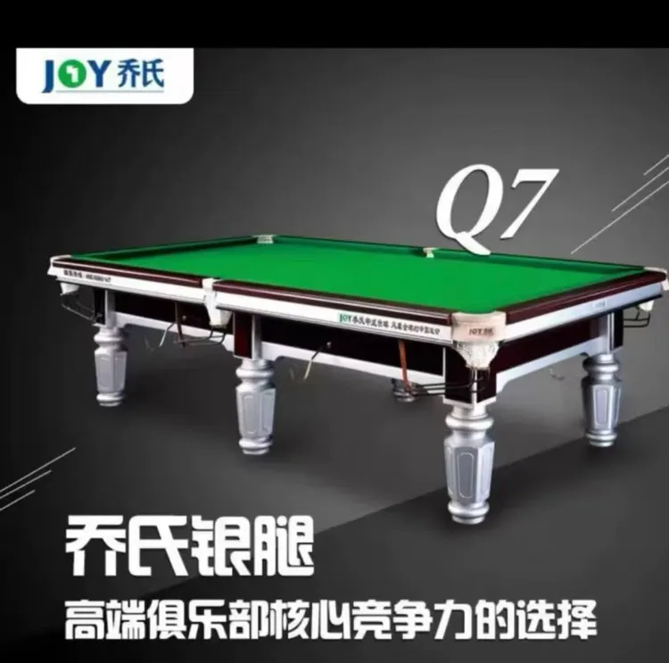 JOY/乔氏Q7,Q8,Q9台球桌全系现货