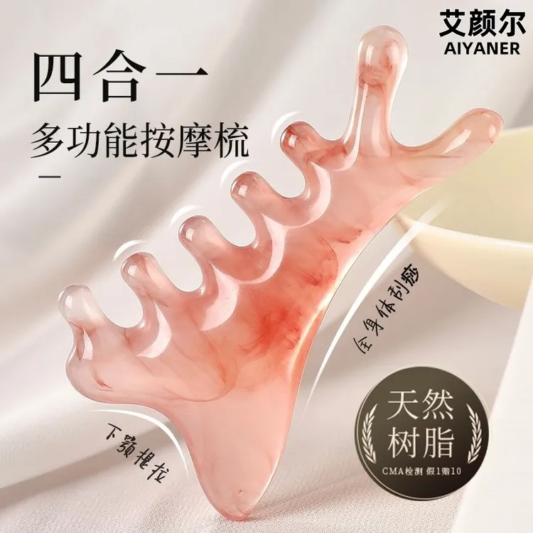 【四合一按摩梳】头皮按摩梳子头部头疗疏通经络神器脸部眼部鼻刮