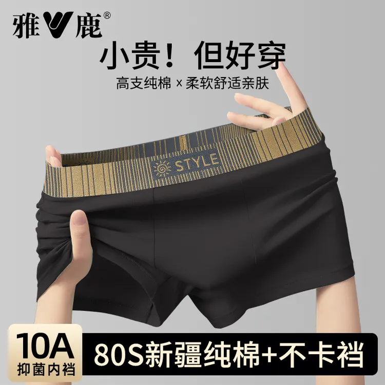 雅鹿男士内裤男款100%正品纯棉抗菌平角透气爆款2025新款四角短裤
