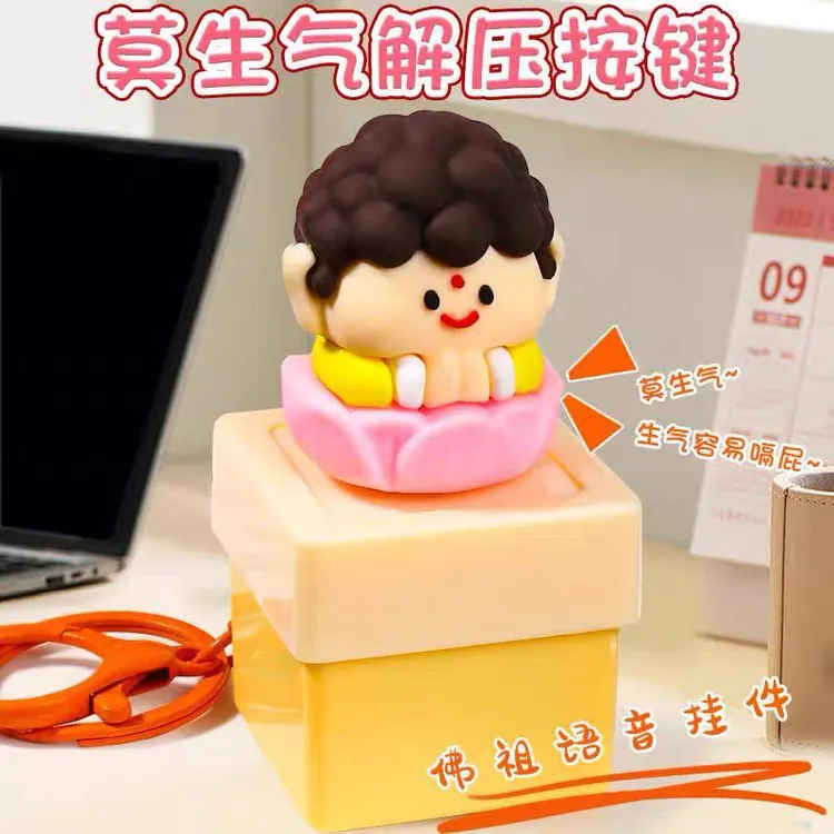 创意莫生气语音挂件按压趣味发光发声搞笑幽默佛祖按键解压玩具礼