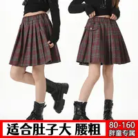 偏胖女童百褶裙儿童秋冬加肥加大码宽松格子半身裙大童防走光裙子