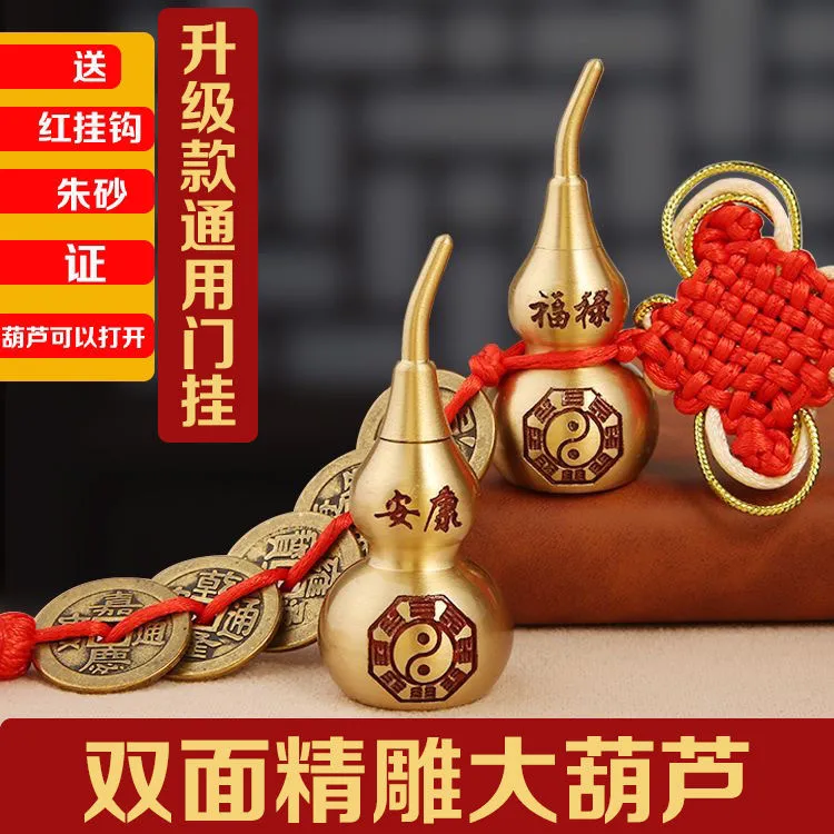 加大加厚黄铜五帝钱葫芦挂件化解门对门吉祥结装饰（送挂钩 朱砂）