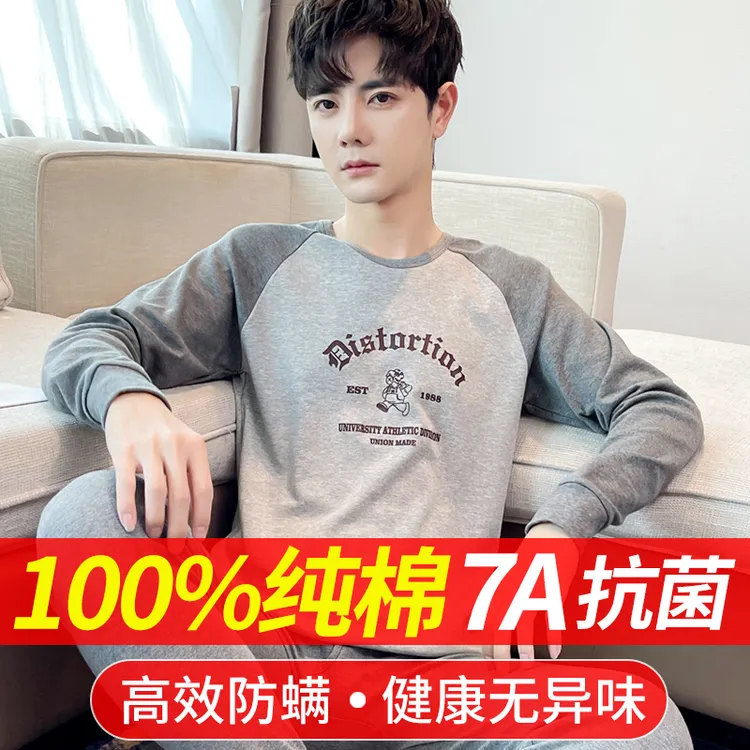 华歌缇纯棉青少年秋衣秋裤套装男全棉薄款高中初中学生秋保暖内衣