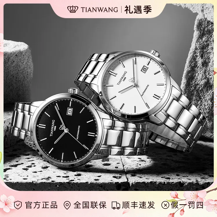 【送男友/职场礼】天王昆仑系列高档通勤商务钢带防水机械男表51337商品图