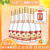 汾酒53度黄盖玻汾475ml*6瓶装纯粮酿造高度白酒