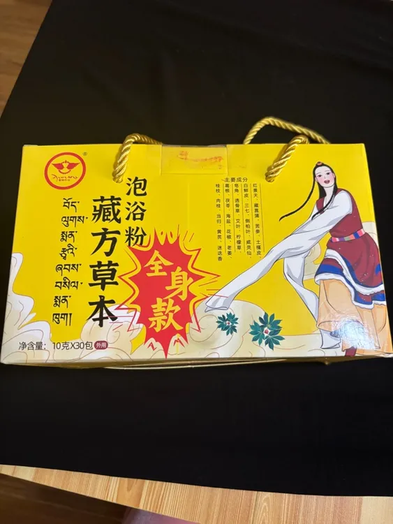 藏药古方泡脚包健足养身舒适泡脚体验