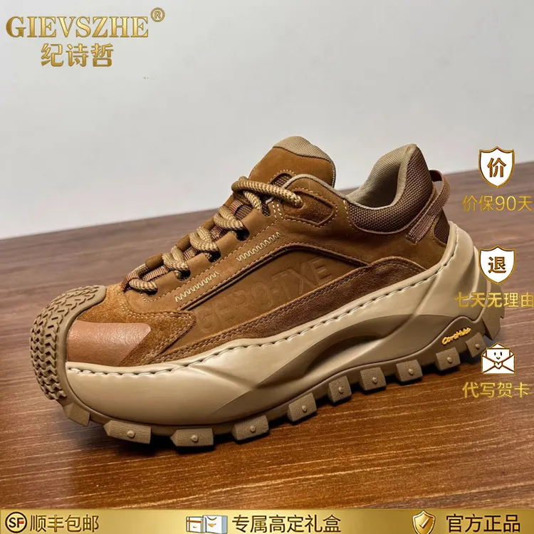 纪诗哲厚底老爹鞋男款防撞头户外工装鞋新版轻奢休闲运动鞋男鞋