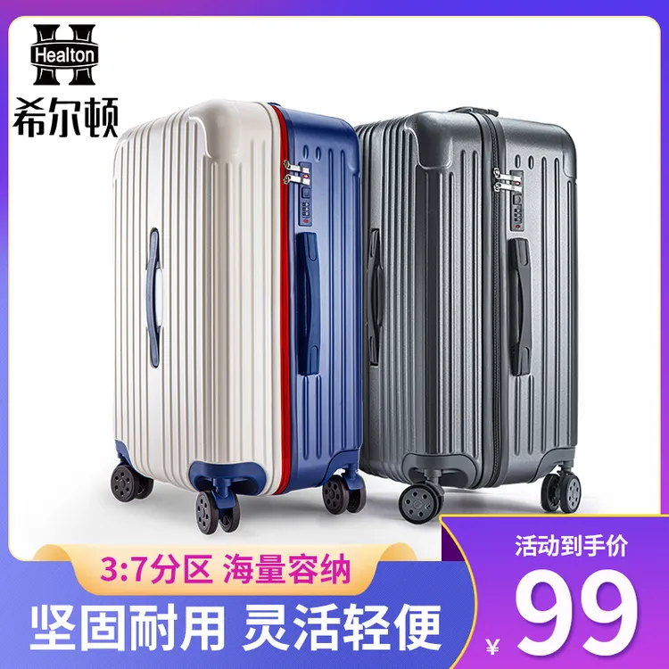 超大容量加厚拉杆箱过年旅行返乡行李箱三七分扩容多功能旅行箱