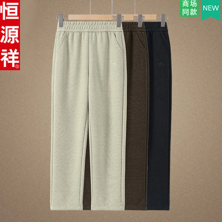 恒源祥时尚纯色常规款长裤中老年女装春秋显瘦裤子宽松百搭妈妈装