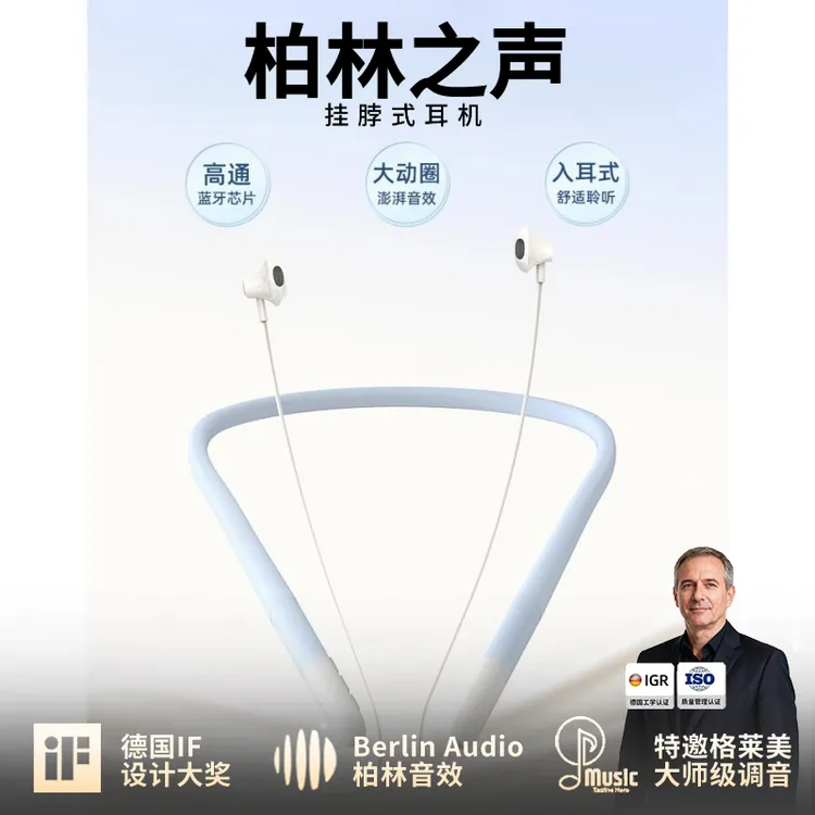柏林之声蓝牙耳机女挂脖式2025新款高端挂颈运动跑步高颜值半入耳