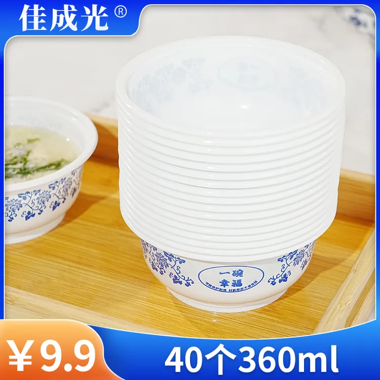 【佳成光】一次性家用青花碗40只聚餐逢年过节家家必备餐具饭碗zb