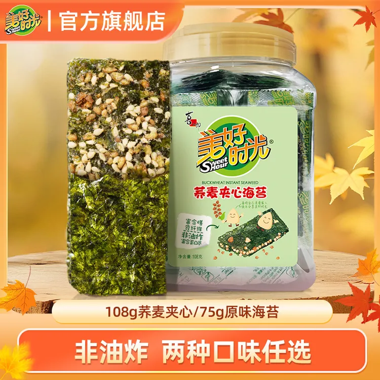 【非油炸】美好时光海苔桶荞麦夹心/原味办公室追剧解馋零食儿童
