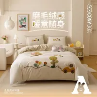 3-300-可爱卡通刺绣磨毛绣花四件套（旅行象-繁星梦）