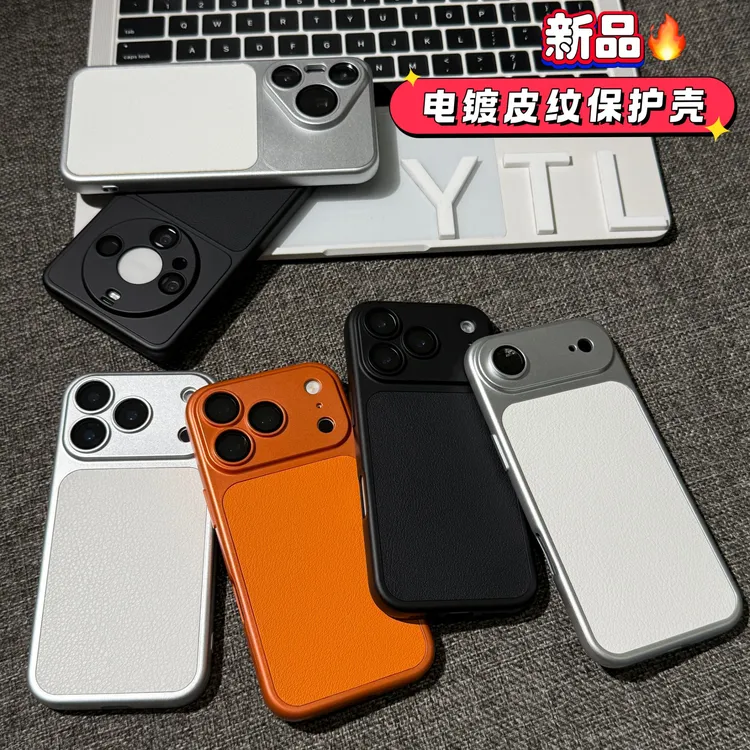 雅天立简约瞳眼皮纹适用苹果17/华为/vivo/oppo/小