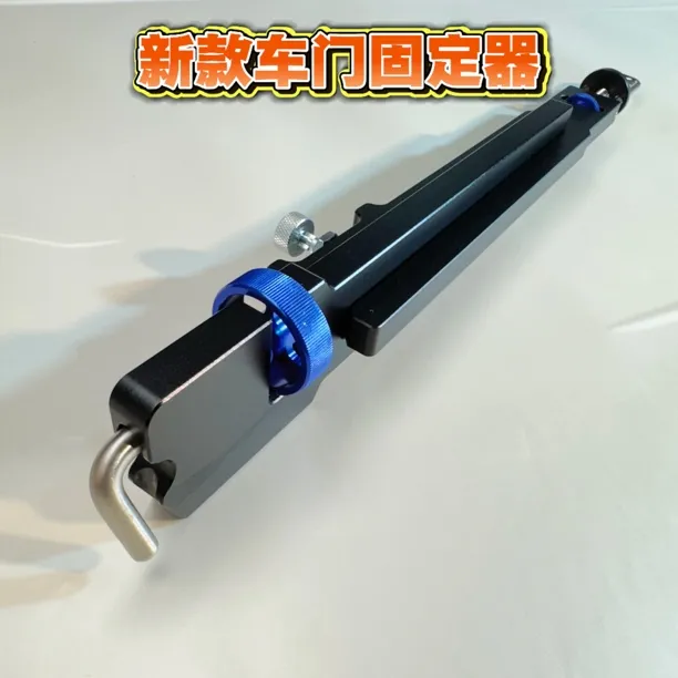 新款凹陷修复 可调节车门固定器 铝合金车门固定锁，结实稳固