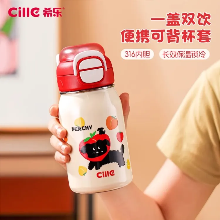 希乐保温杯2025新款女生高颜值316不锈钢儿童学生吸管双饮大肚杯