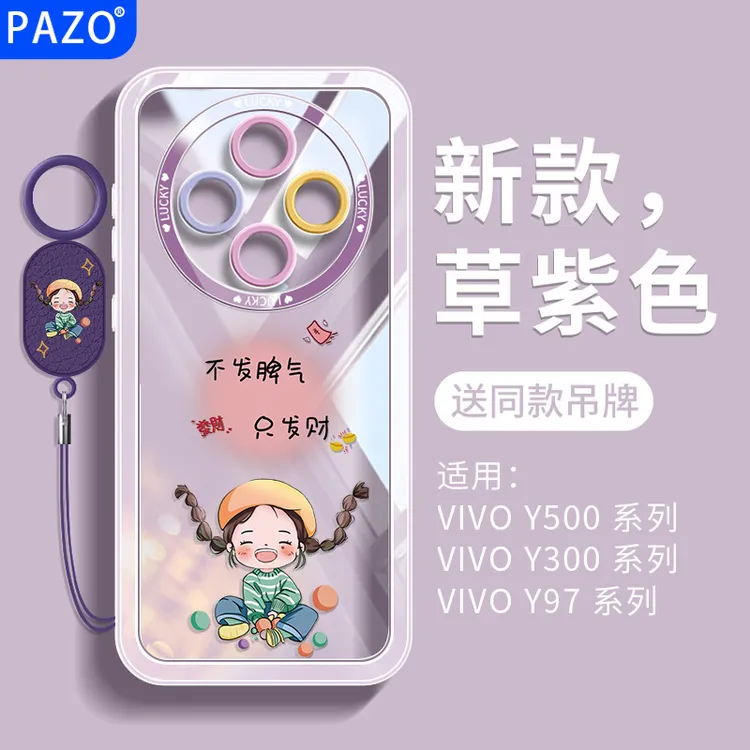 适用vivoy500手机壳全包防摔vivo保护壳y500pro高级感软可爱女生