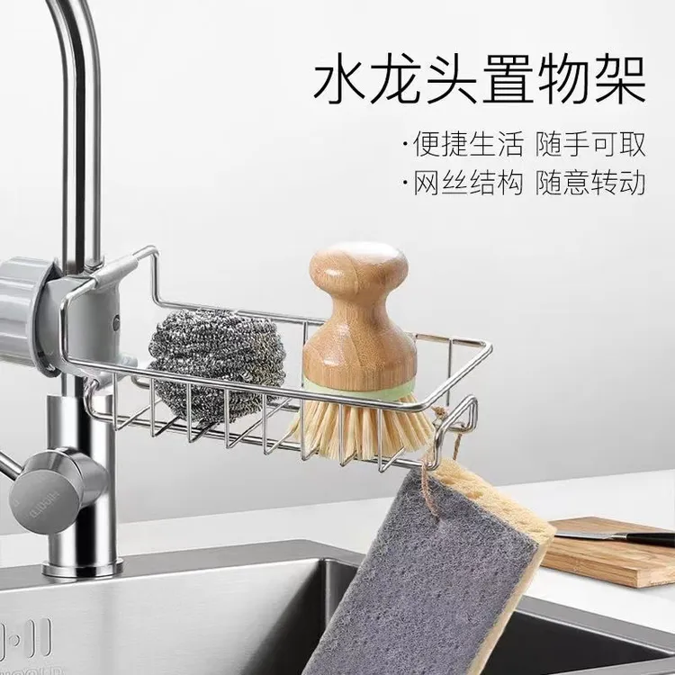 厨房水龙头置物架沥水架家用免打孔收纳神器水槽收纳架