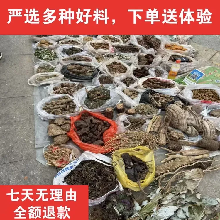 优选山货料子精心炮制好的商品