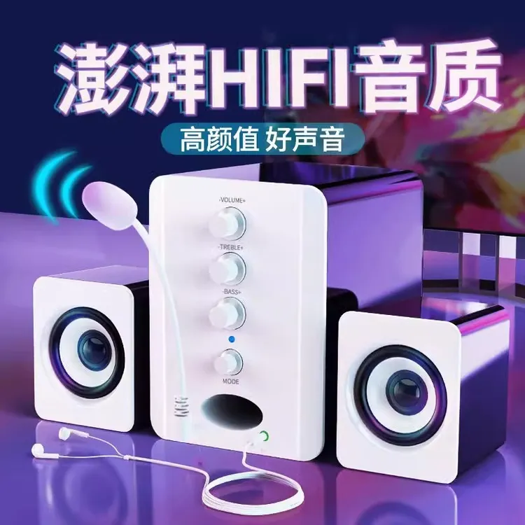 电脑台式笔记本台式电脑手机音响带麦克风重低音炮桌面电竞小音箱