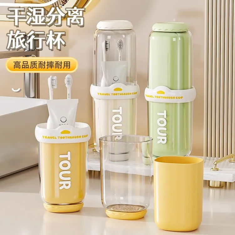 旅行漱口杯刷牙杯牙桶牙刷牙膏洗漱收纳盒牙具牙缸情侣便携式套装