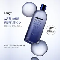 lanys千日菊逆时透光美肌水500ml 呵护脆弱肌肤保湿舒缓护肤