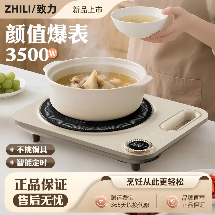 ZHILI/致力智能电陶炉3500W家用节能大功率爆炒多功能电陶炉灶