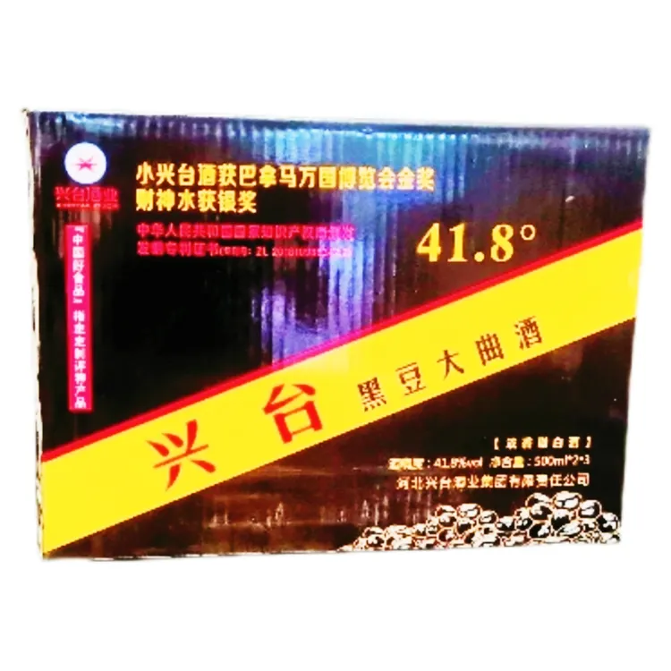 小兴台【酒厂直营】黑豆大曲酒41.8度浓香型白酒500ml*2*3整箱500