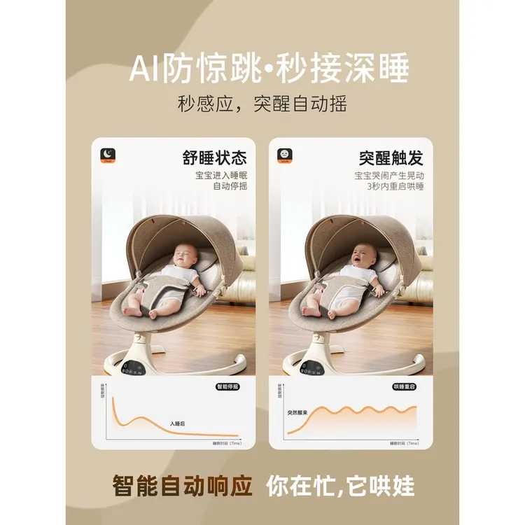 婴儿躺睡神器哄娃摇摇椅电动摇摇床宝宝哄睡摇篮带娃睡觉解放双手