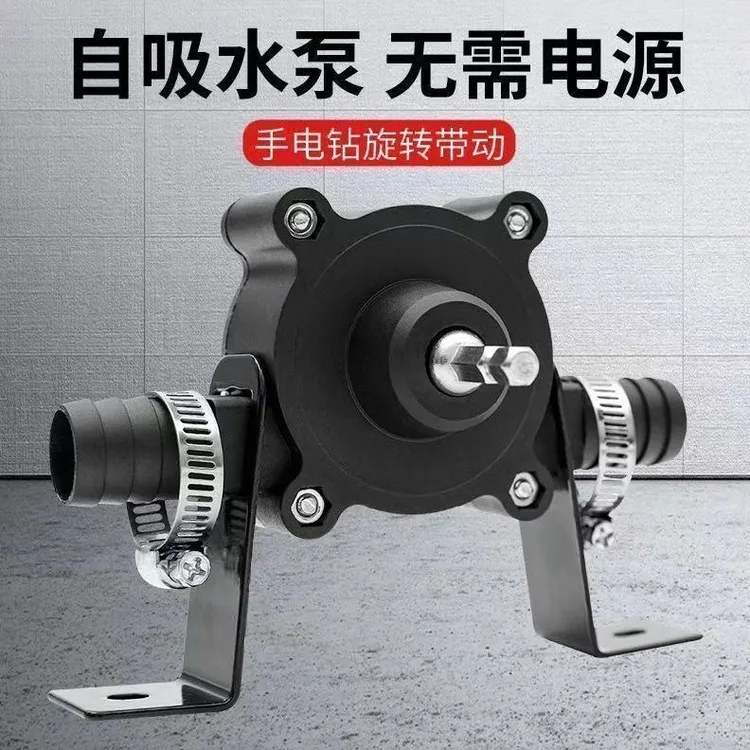 便携式家用抽水机小型自吸离心泵抽油泵吸水泵排水泵手电钻抽水泵