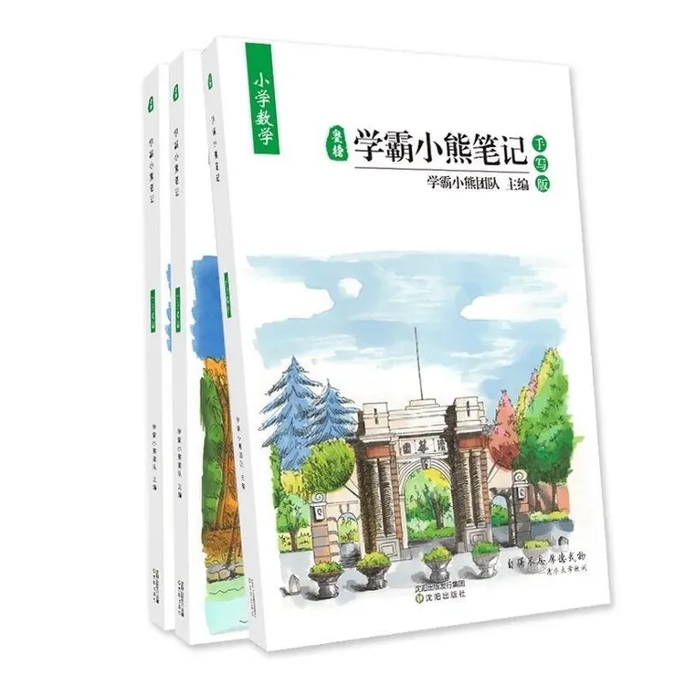 学霸小熊笔记小学语文数学英语状元手写笔记全国通用不分年级版本