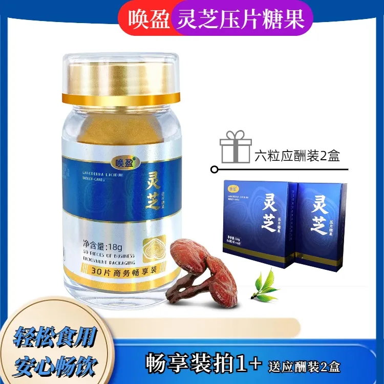 【送礼日常养护】灵芝片0蔗糖·葛根枳椇子桑葚菊花乌梅百合枳椇子