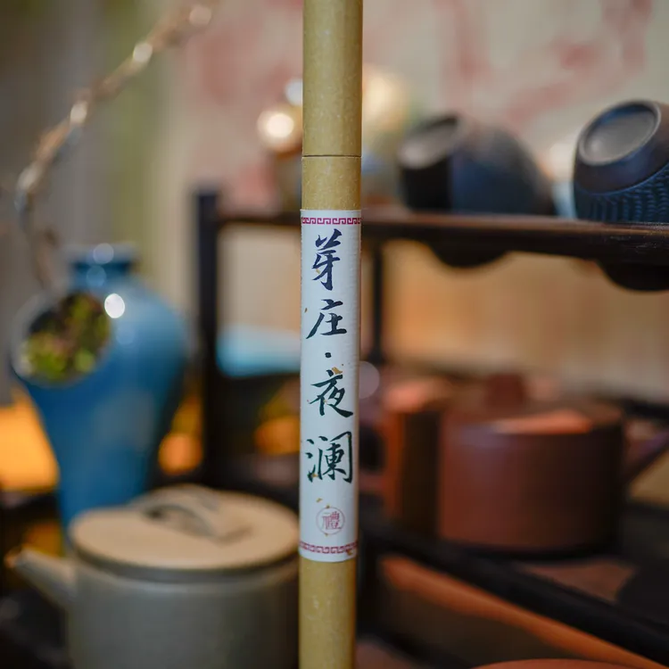 5A芽庄沉香|芽庄·夜澜|10g/管|手工制香|