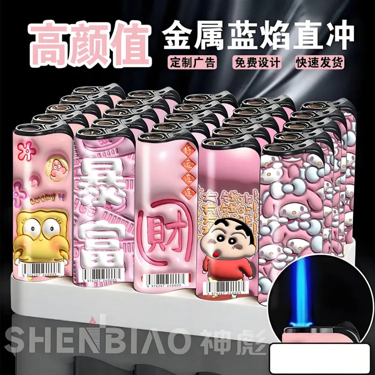 超可爱卡通小新系列个性创意防风打火机金属铁壳加厚防爆家用耐用