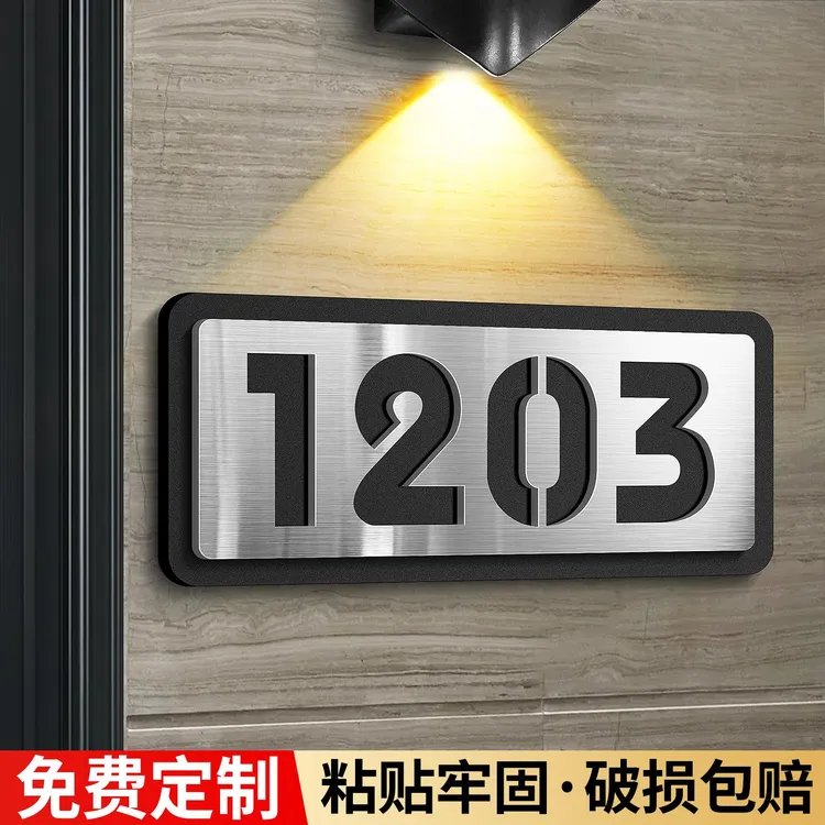 门牌号牌2025新款高档大气门牌挂牌创意抖音最火的入户门牌高级感