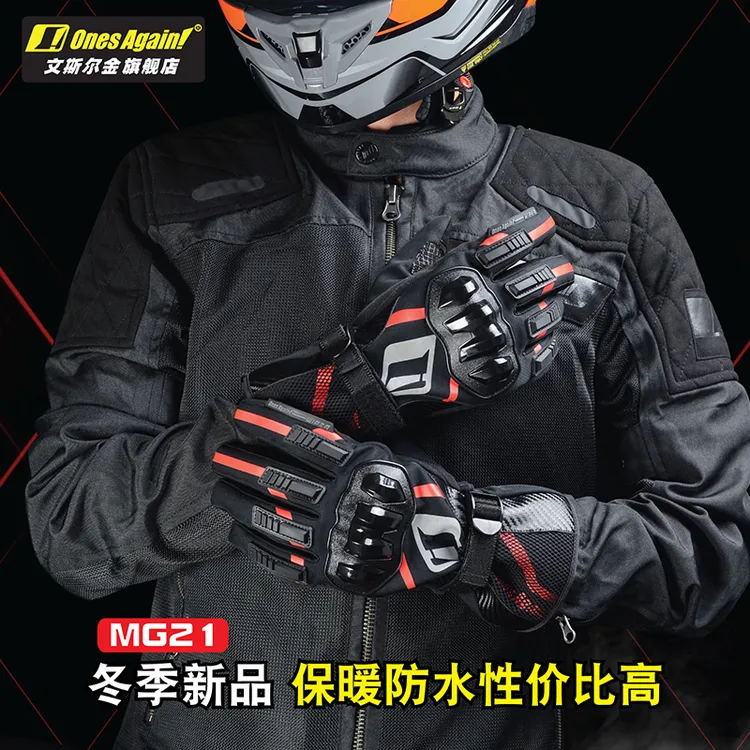 OnesAgain!秋冬摩托车骑行手套保暖电动自行车女士防护男机车防摔