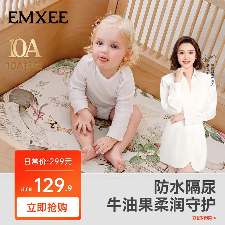 嫚熙幸运鹅婴儿床笠纯棉床单床上用品幼儿园防防水垫隔尿床垫