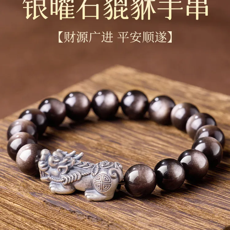 黑曜石银曜石手串男士本命年s925银招财转运珠貔貅手链男款护身符