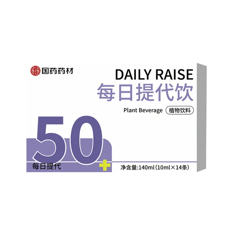 国药药材每日提代饮分龄定制完美配比萃纤维饮植物饮料果蔬汁