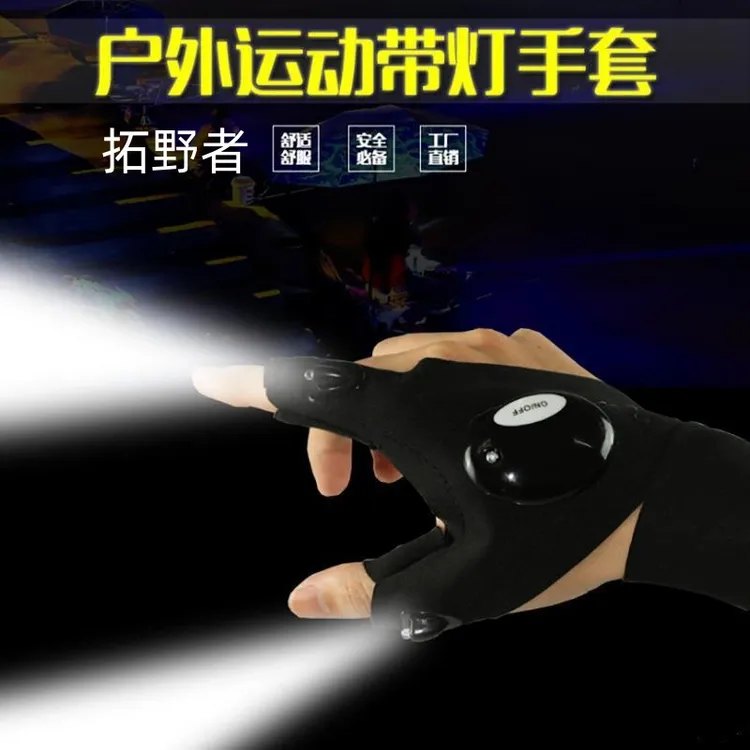 led纽扣电池半指夜钓上饵手套手电筒光钓鱼修理照明手指灯工作灯
