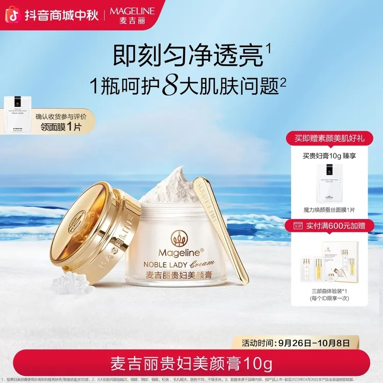 【张柏芝同款】贵妇膏提亮肤色美颜膏10g补水保湿提亮面霜